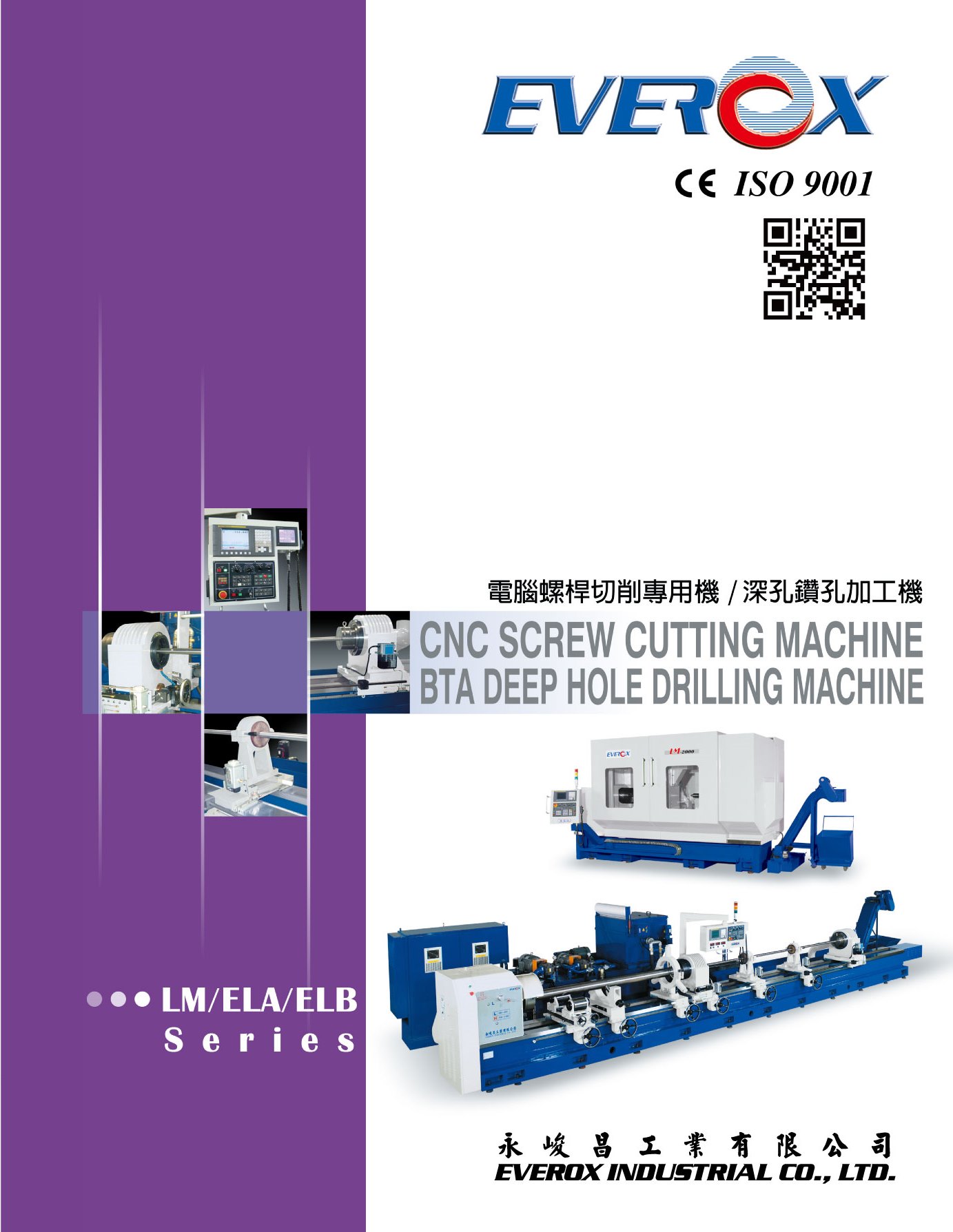 LM/ELA/ELB-CNC SCREW CUTTING MACHINE and BTA DEEP HOLE DRILLING MACHINE